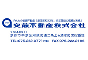 安藤不動産株式会社