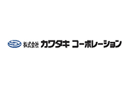 株式会社カワタキコーポレーション