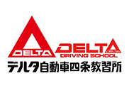 デルタ自動車四条教習所