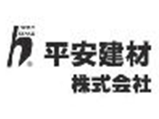 平安建材株式会社