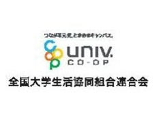 全国大学生協連関西北陸ブロック