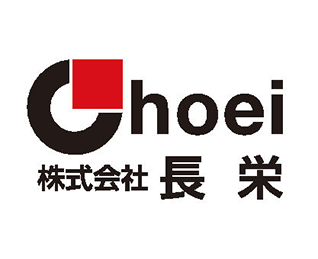 株式会社長栄