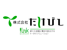 株式会社たけびし