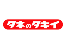 タキイ種苗株式会社