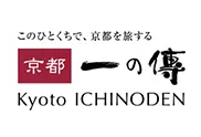 株式会社　京都一の傳