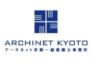 株式会社アーキネット京都1級建築士事務所